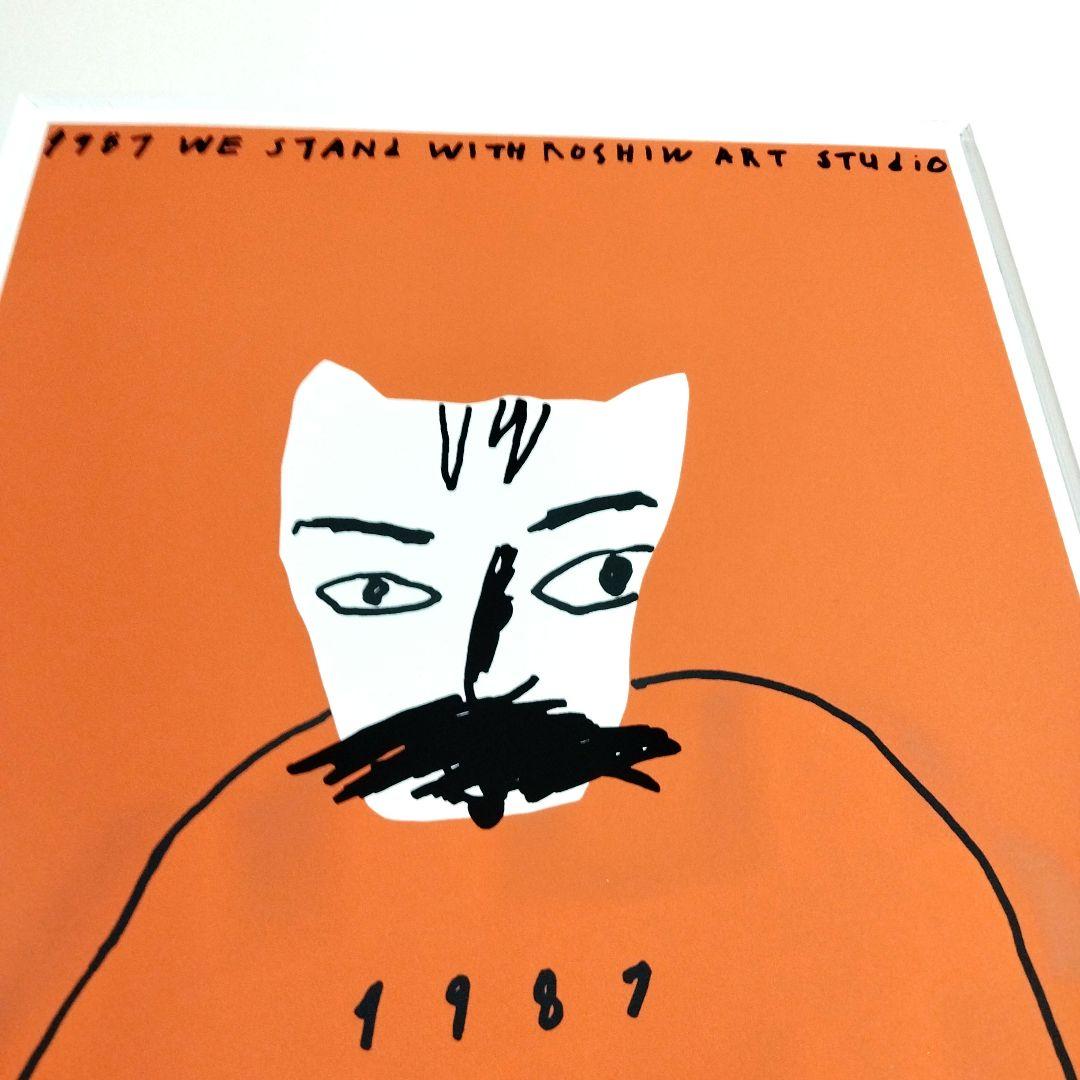 ☆ 岡田 露愁 おかだろしゅう シルクスクリーン