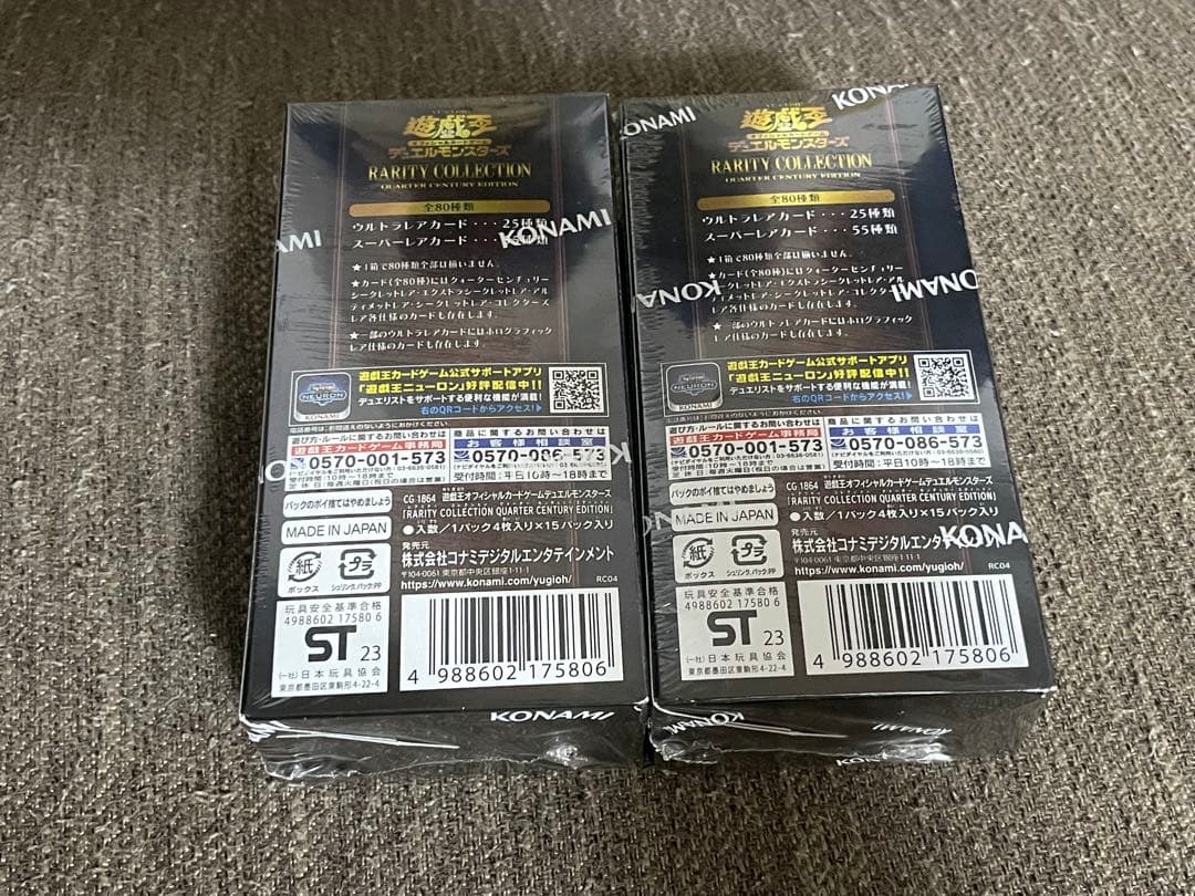 遊戯王　25th レアリティコレクション　シュリンク付き未開封BOX×2箱