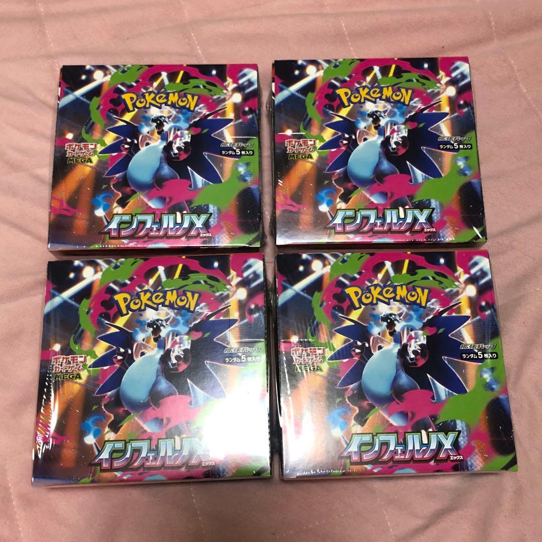 【 シュリンク付き 】 ポケモンカード インフェルノ X 4 BOX 箱