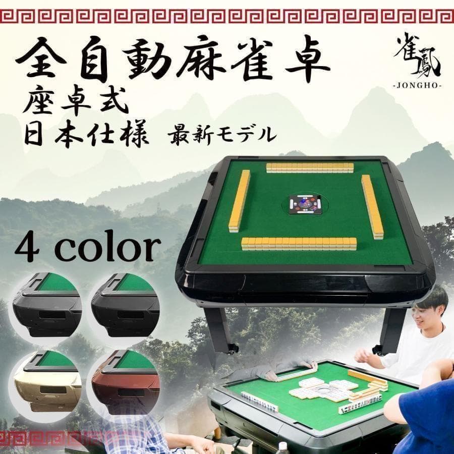 全自動麻雀卓 座卓 28mm 麻雀卓 全自動 折りたたみ 家庭用 ワインレッド