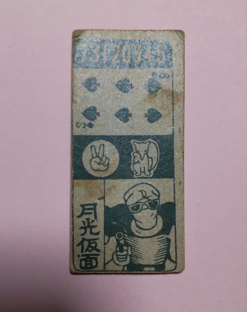 昭和レトロ めんこ