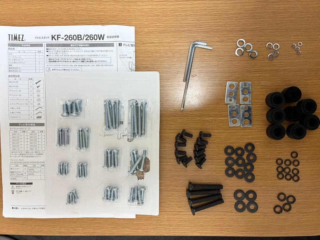 テレビスタンド ハヤミ工業 TIMEZ KF-260B