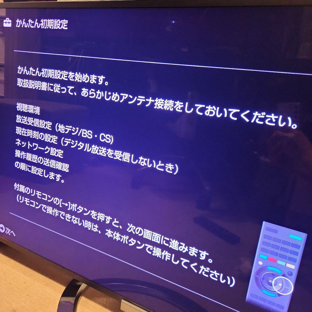 46インチ SONY BRAVIA KDL-46W900A 46インチ