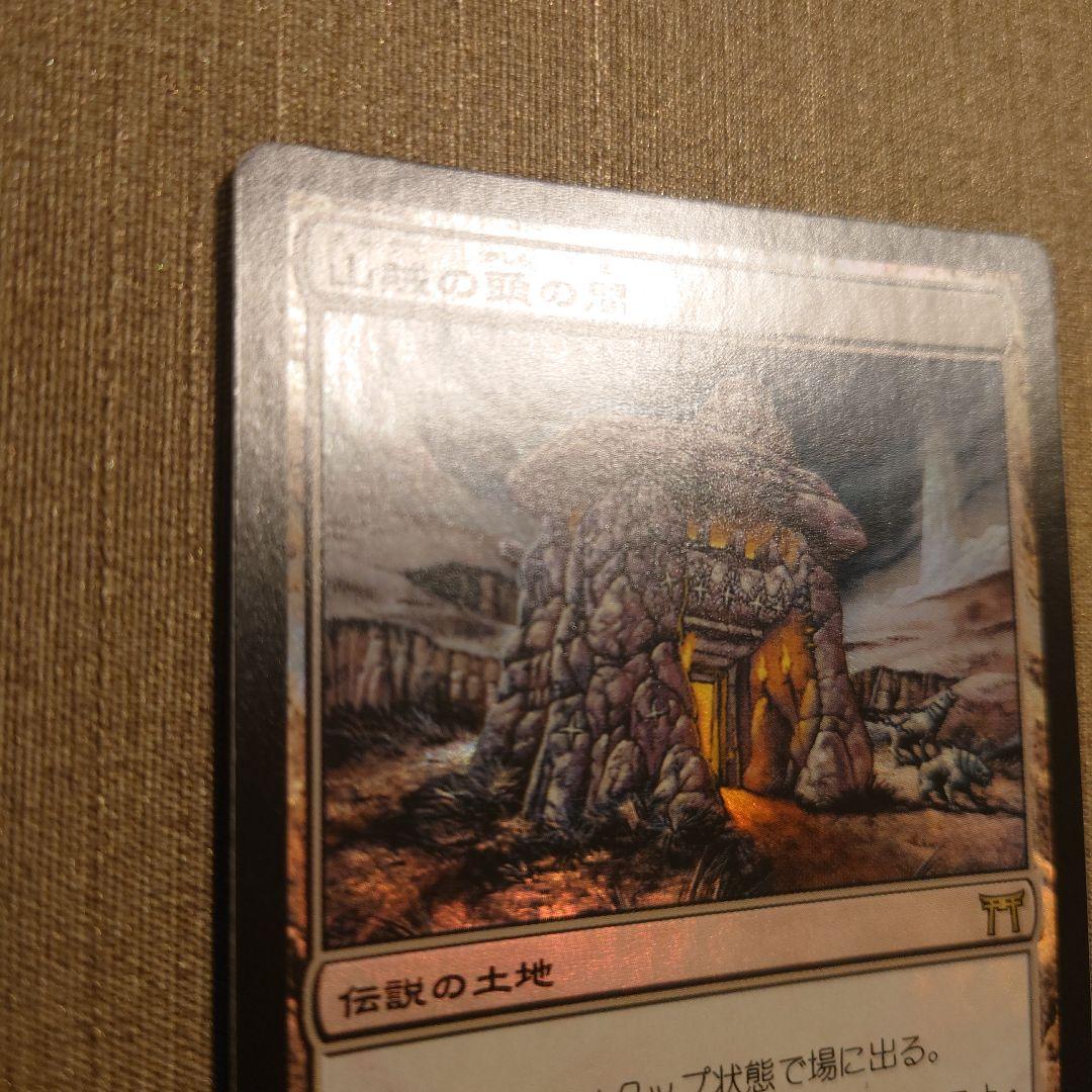 【Foil】山賊の頭の間