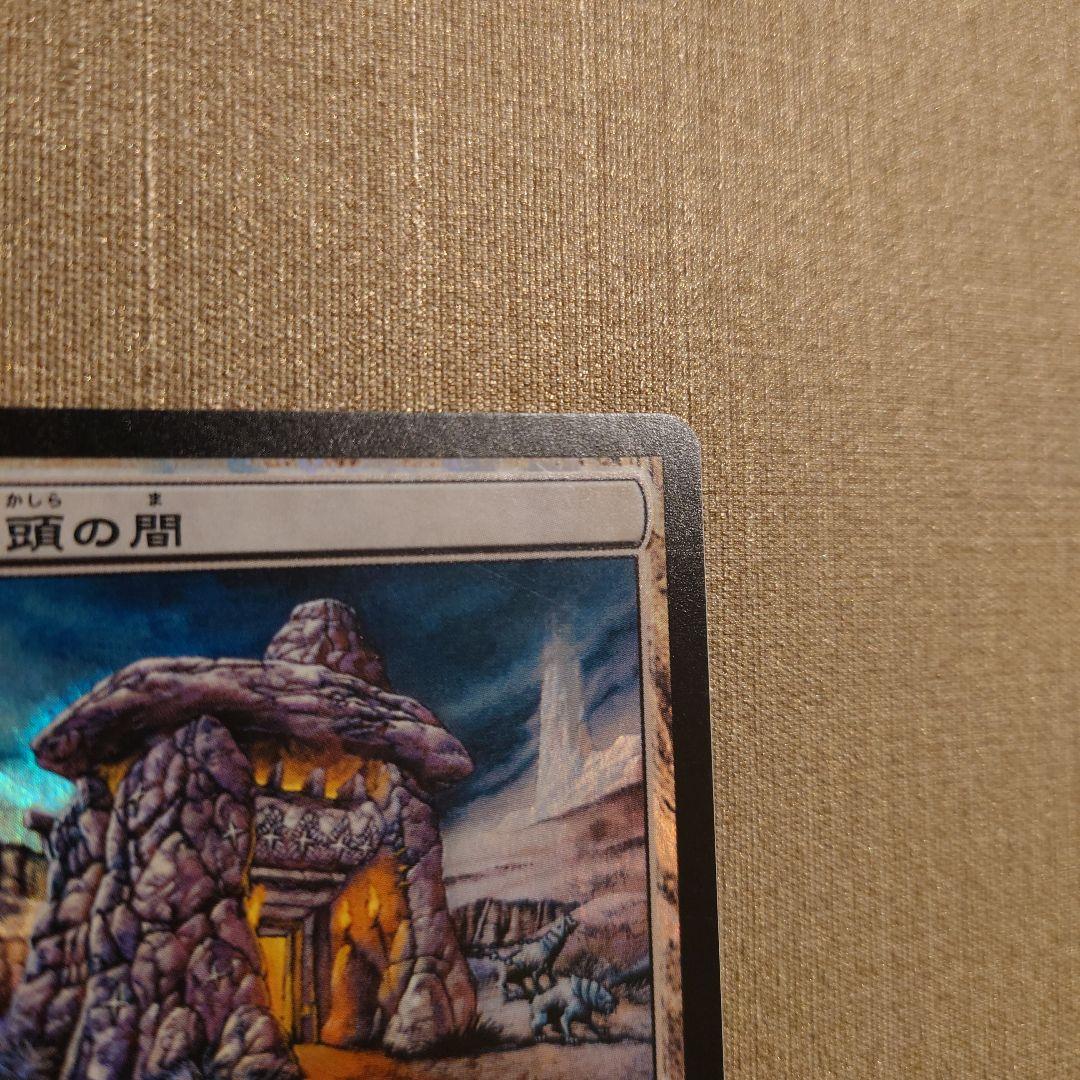 【Foil】山賊の頭の間