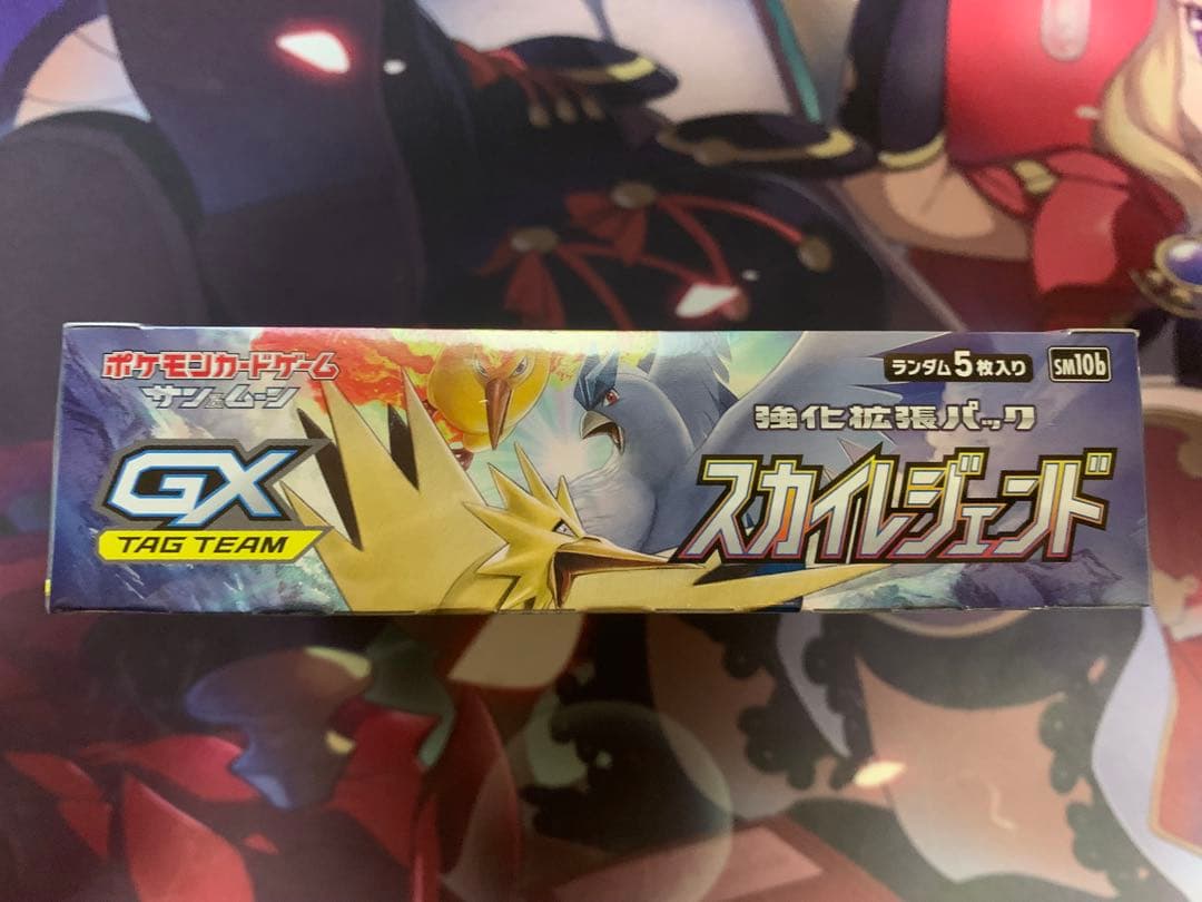 スカイレジェンド　未開封　box