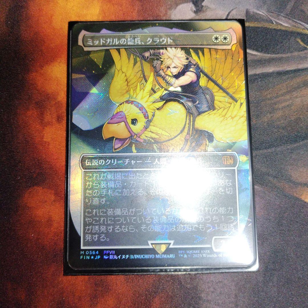 3枚セット　日本語　チョコボトラックフォイル　ミッドガルの傭兵、クラウド　ほか