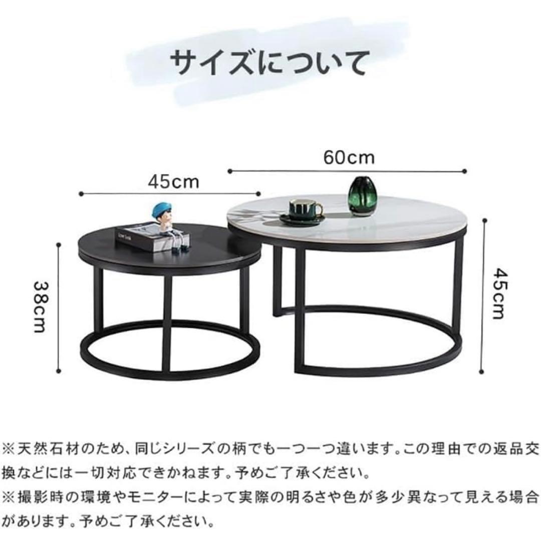 ネストテーブル 大理石柄 幅　センターテーブル セラミック ローテーブル 2個