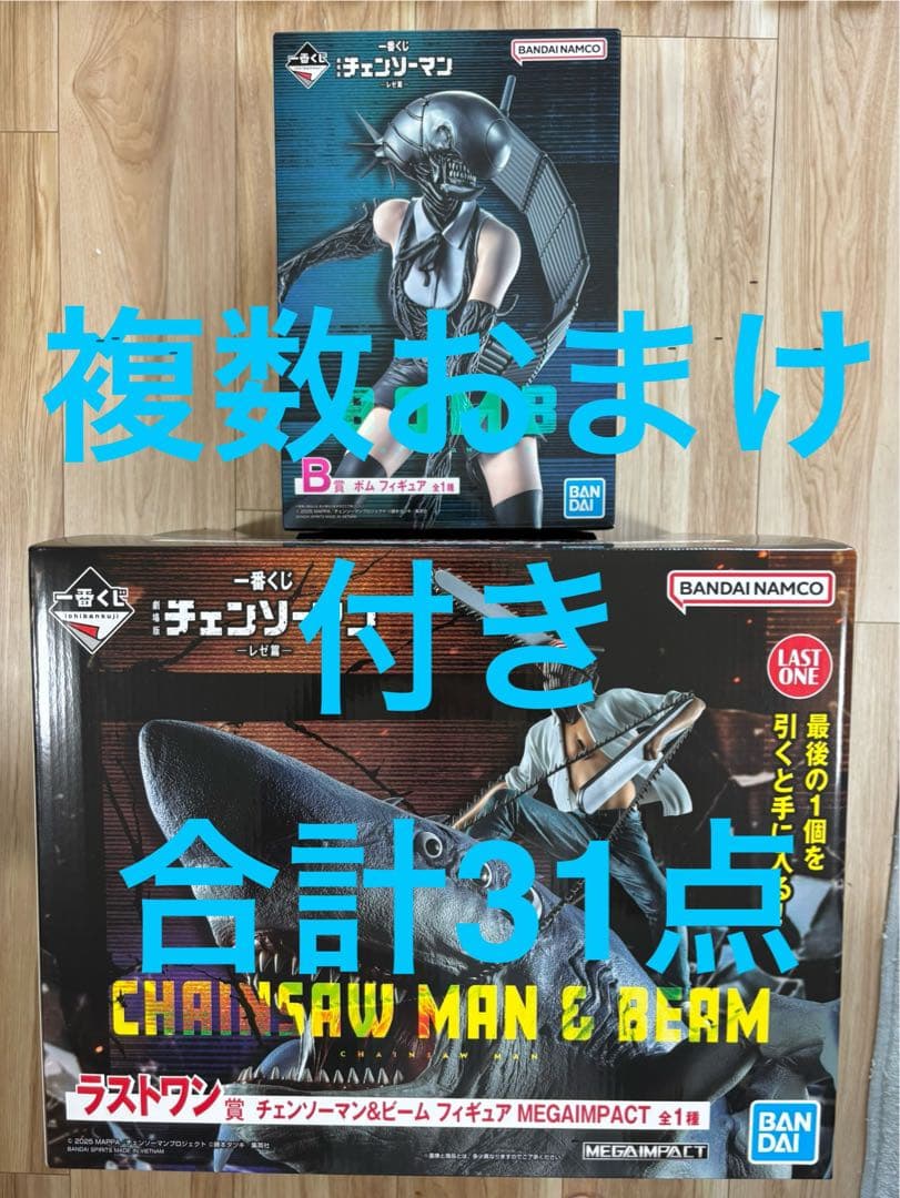 チェンソーマン 一番くじ レゼ篇 フィギュア B賞 ラストワン