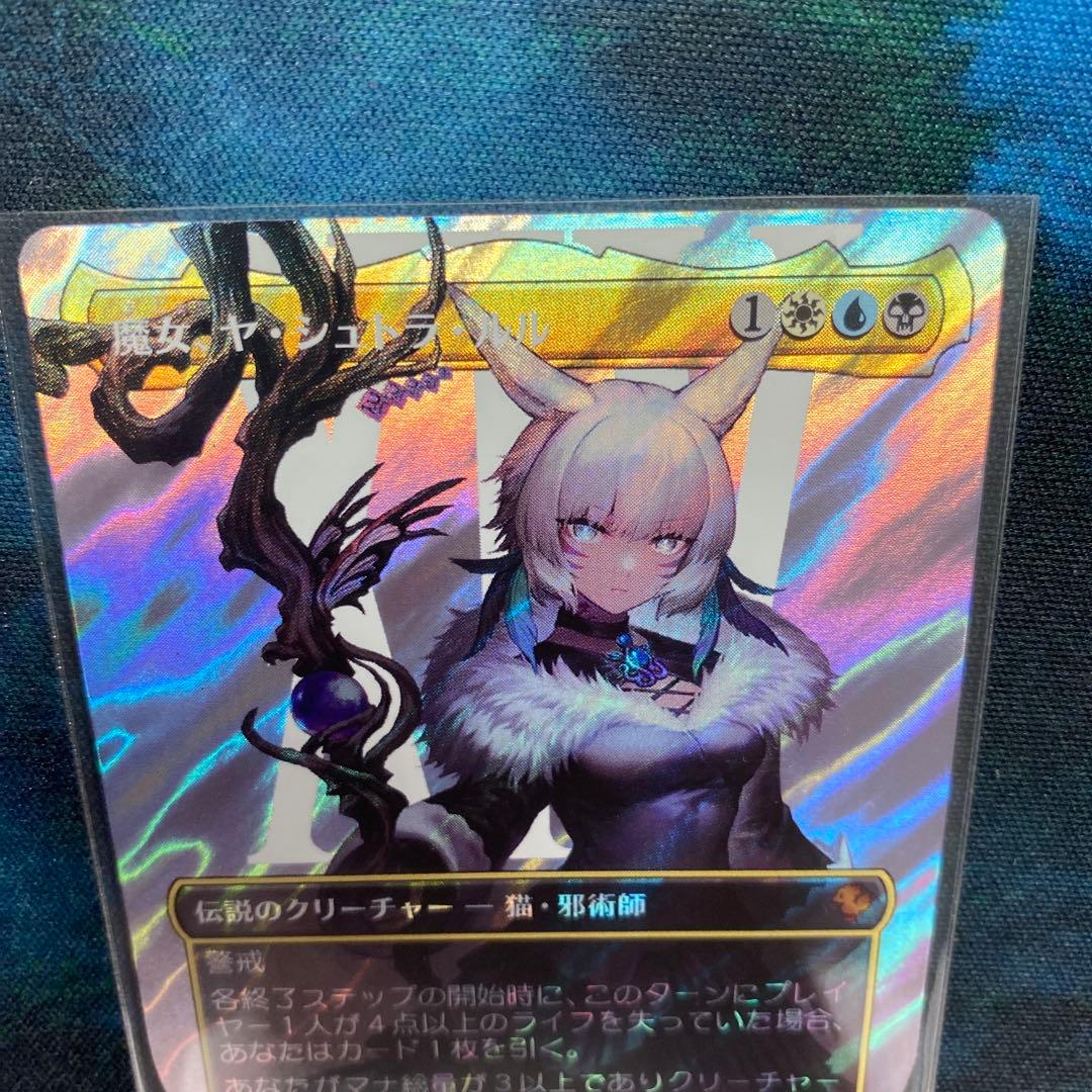 MTG FF 魔女、ヤ・シュトラ・ルル サージFOIL