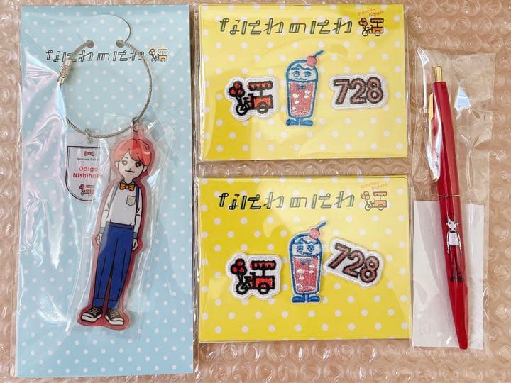 最終値下げ 西畑大吾 なにわ男子 ちびぬい 第1弾 アクスタ第1弾 fest