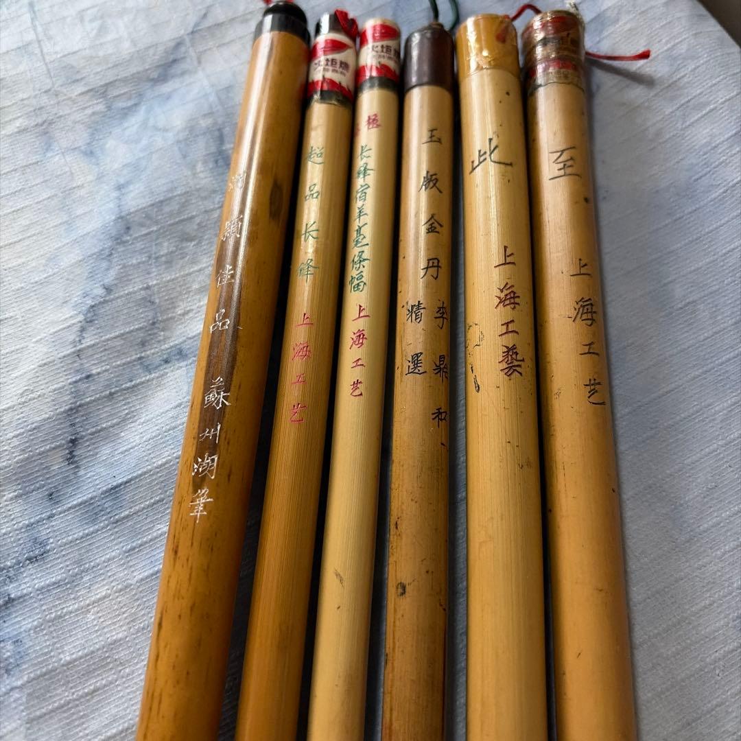 古筆　中国　アンティーク　羊毛　上海工藝　毛筆 6本セット 竹製 書道