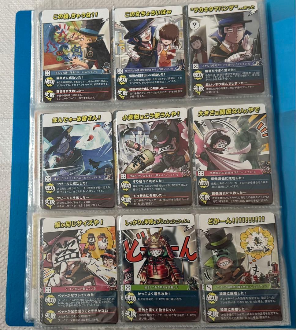 インパクト・ミー！ インパクト・ユー！ カードセット