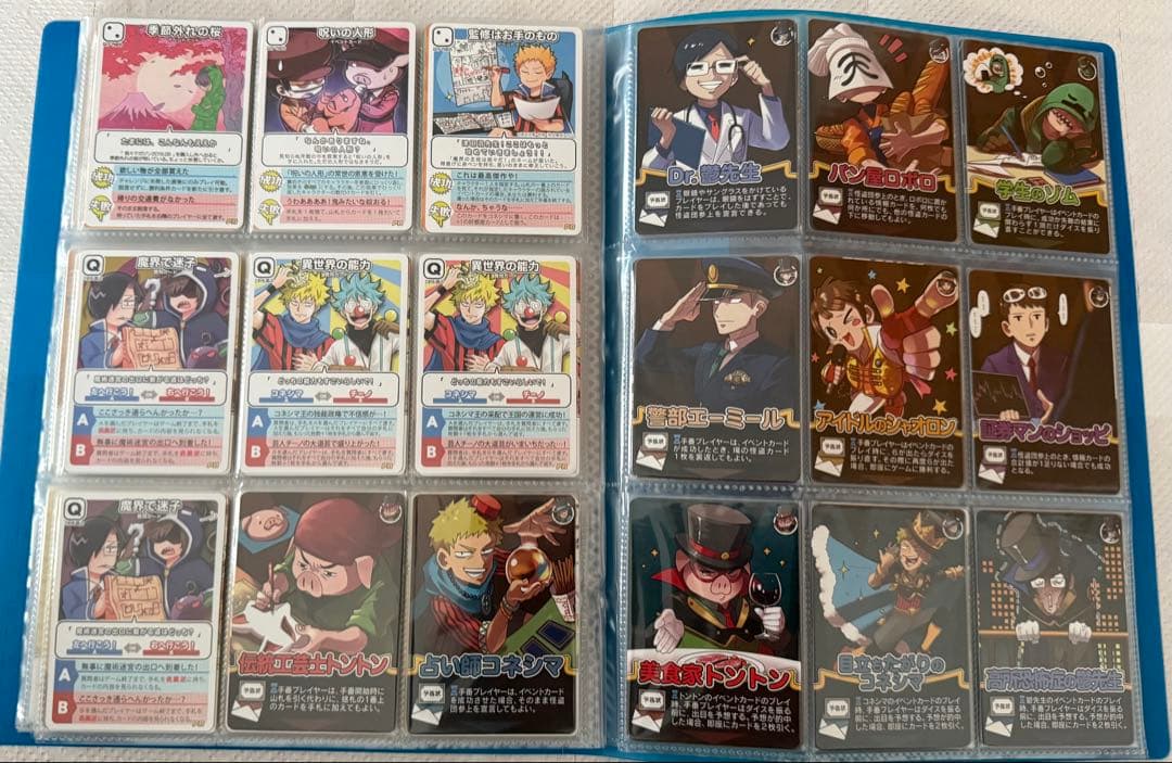 インパクト・ミー！ インパクト・ユー！ カードセット