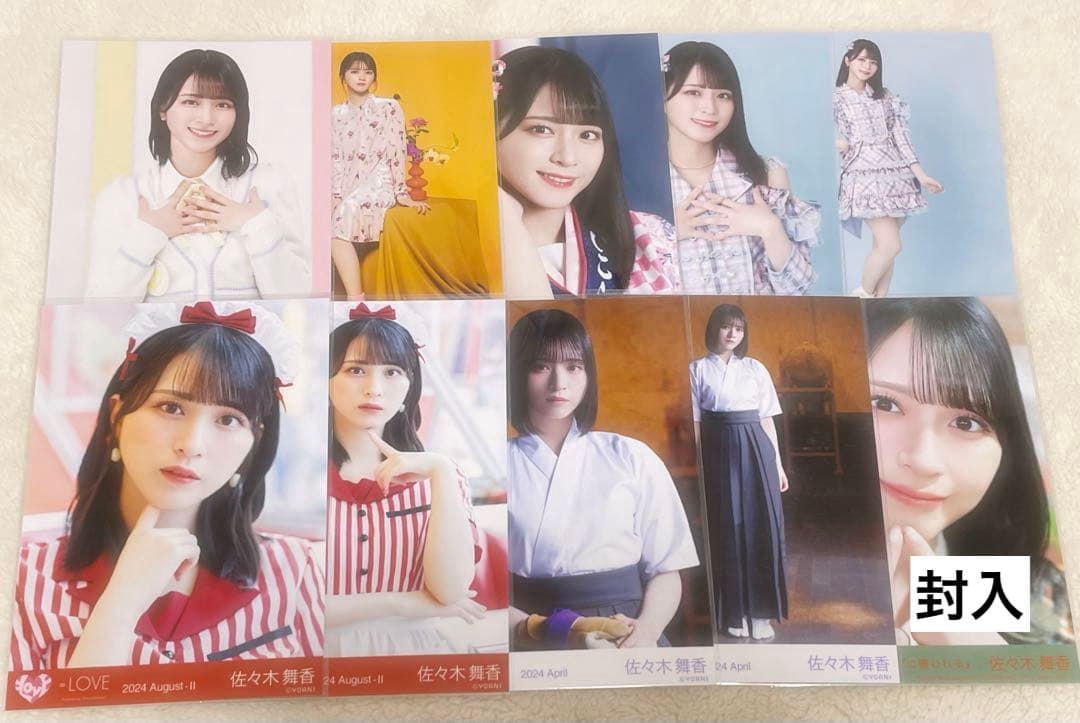 イコラブ　佐々木舞香　まとめ売り