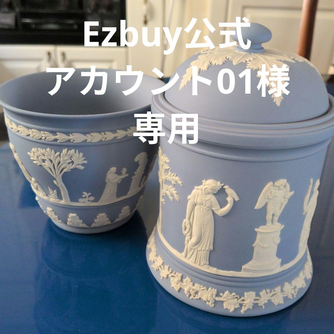 青色 陶器 蓋付き容器とカップ セット