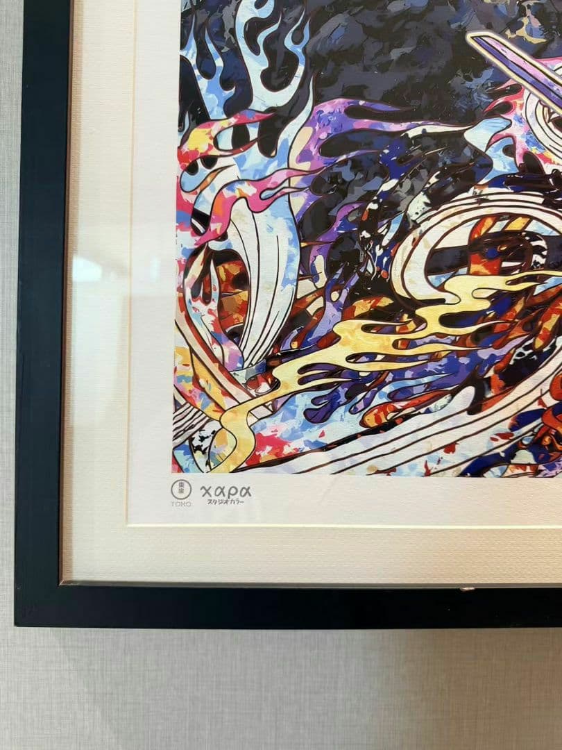 村上隆 庵野秀明監督へのオマージュ: シン・ゴジラ&エヴァ 版画