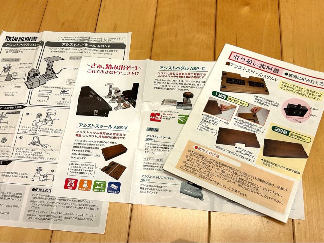 最終値下げ　吉澤　ピアノアシストスツール　セット