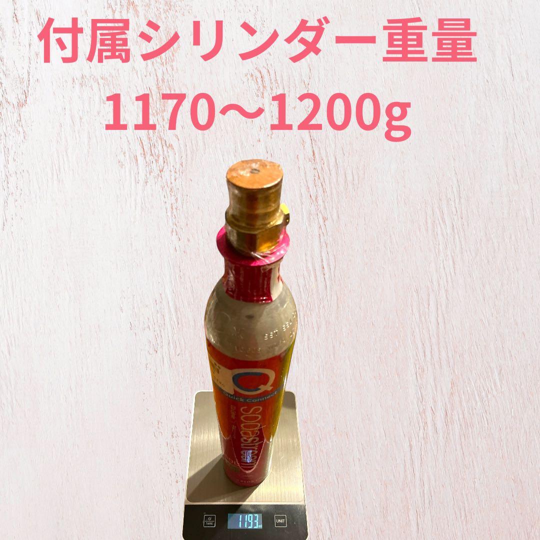 ※限定品※ ソーダストリーム　TERRA 満タンシリンダー2本　1Lボトル1本