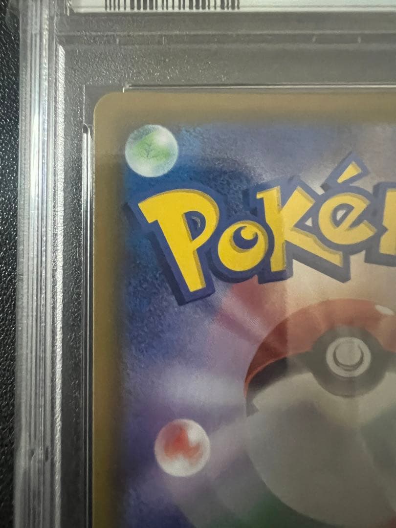 リーフィア　HR   PSA9