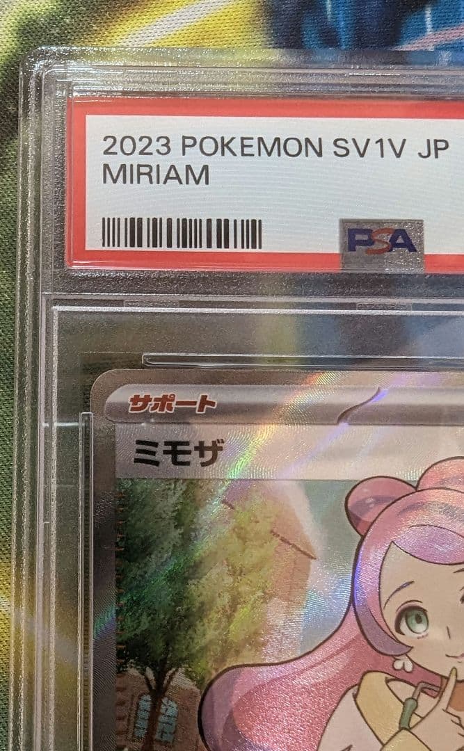 【PSA10】ミモザ　SR　縦線なし