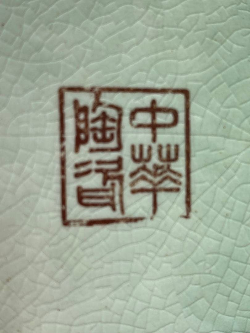 台湾官窯瑞獸双耳壺