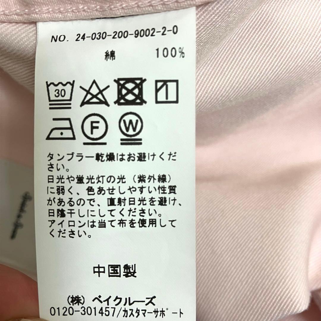 完売品 スピックアンドスパン ピンク チノパン2024モデル Higuchi×S