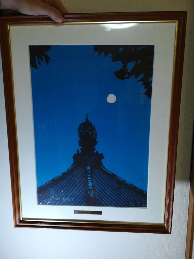 再値下げしました。馬場重臣作南円堂の月