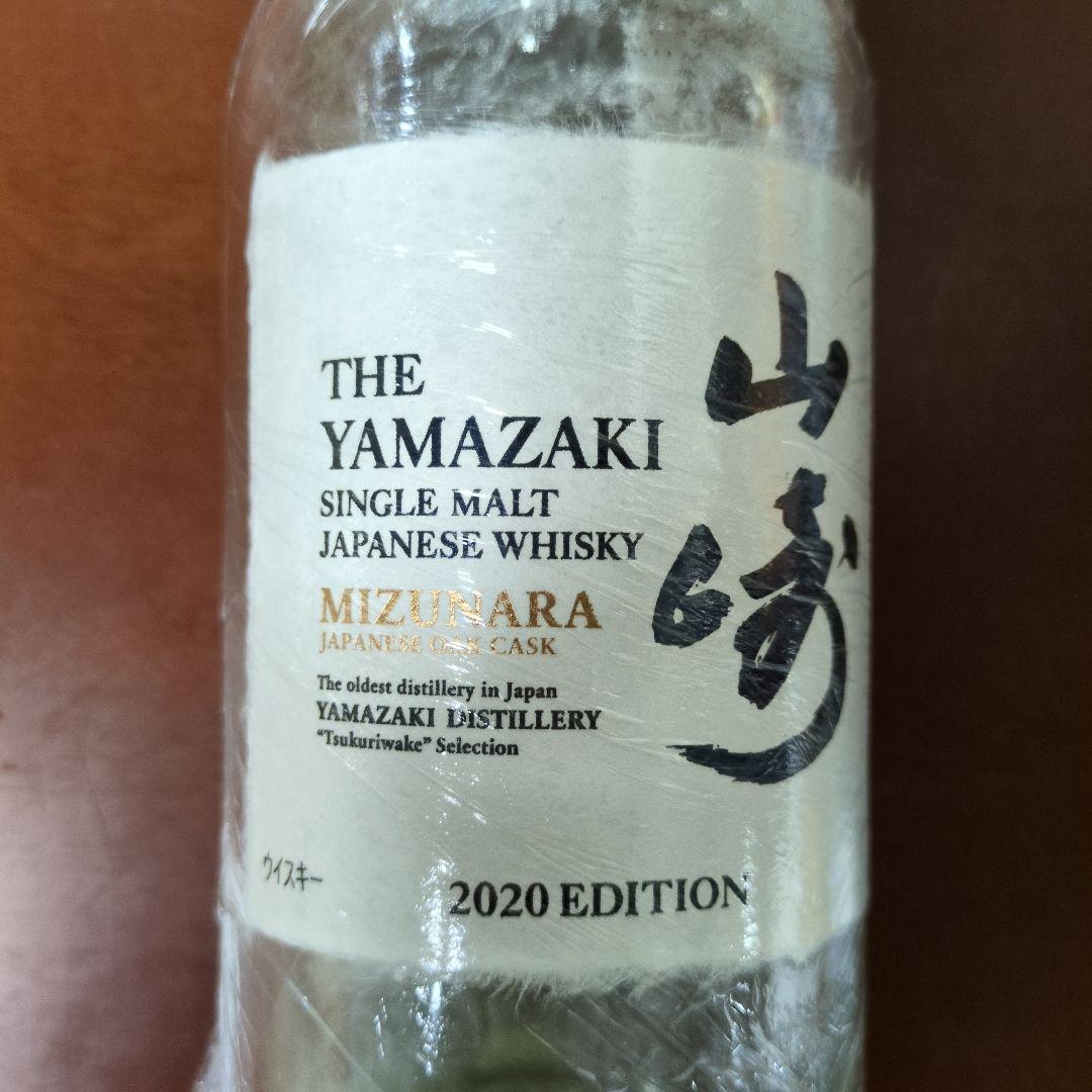 山崎 ミズナラ 2020 空瓶