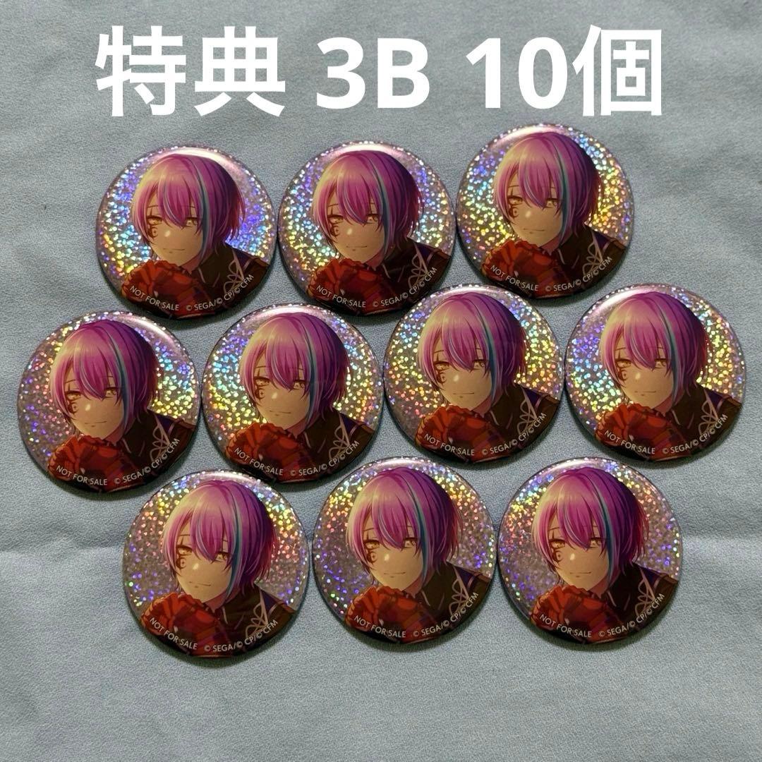 プロセカ　グリッター缶バッジ　3B 特典　神代類　10個セット