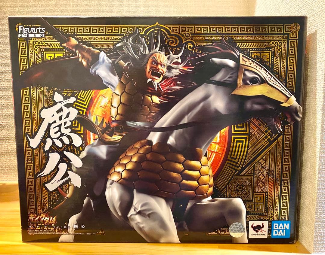 キングダム 麃公将軍（ひょうこう） フィギュアーツZERO （ブリスター未開封）