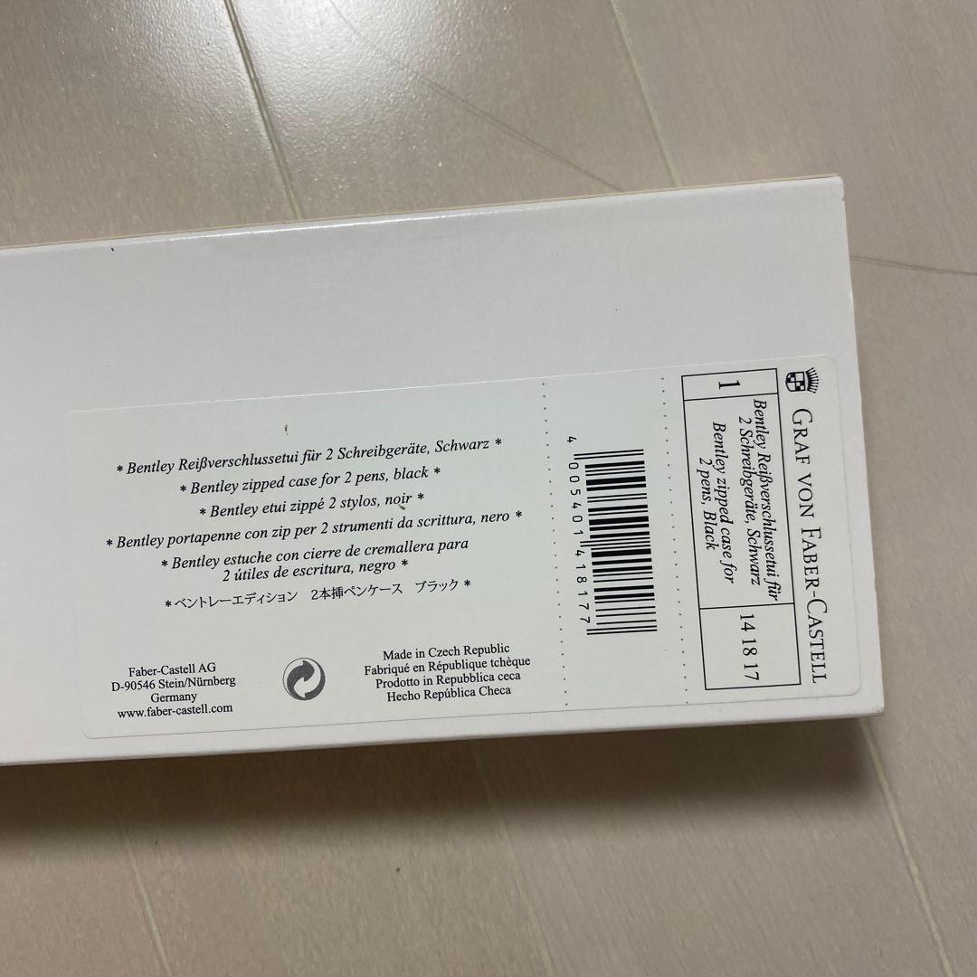 FABER-CASTELL 伯爵コレクション ベントレー　2本挿しペンケース