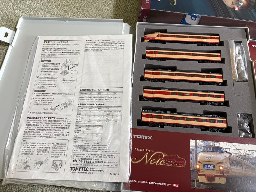 TOMIX 92969 JR489系「さよなら能登」 未使用