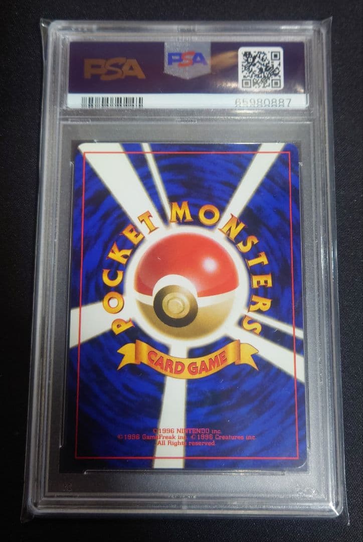 ピカチュウ　ジャングル　旧裏　psa10