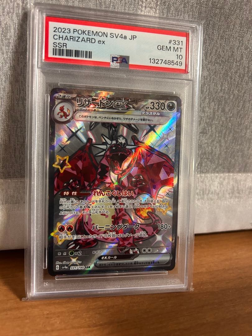 なおきさん専用　ポケモンカード セット psa10 GEM MT 10