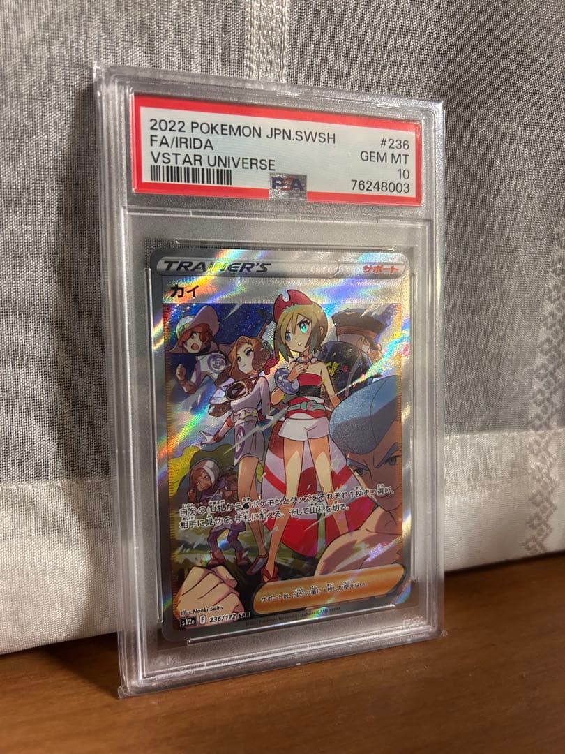 なおきさん専用　ポケモンカード セット psa10 GEM MT 10