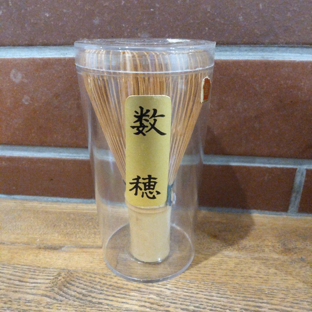 茶筅 3点セット 芳仙園 中谷 金一謹製百本立、数穂、百二十本立、