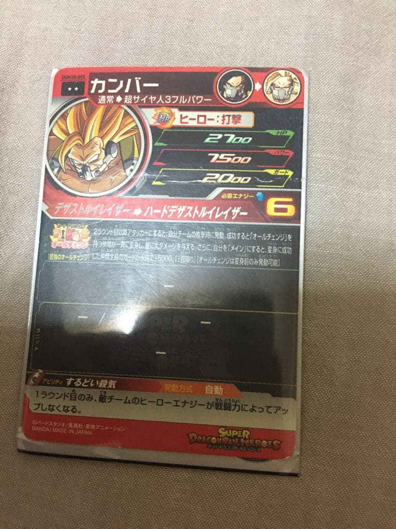 ドラゴンボールヒーローズ　レアパック