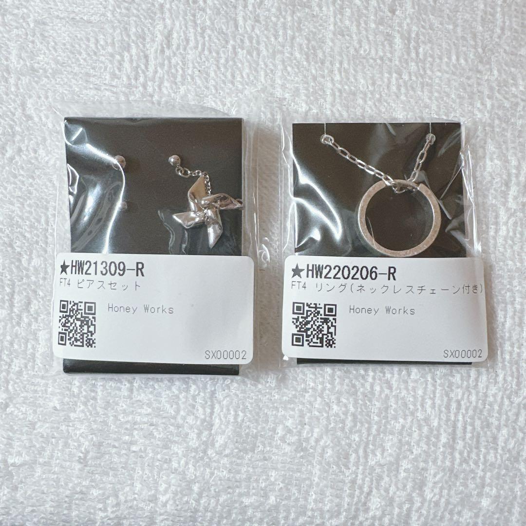 Full Throttle4 FT4 HoneyWorks ピアスセット リング