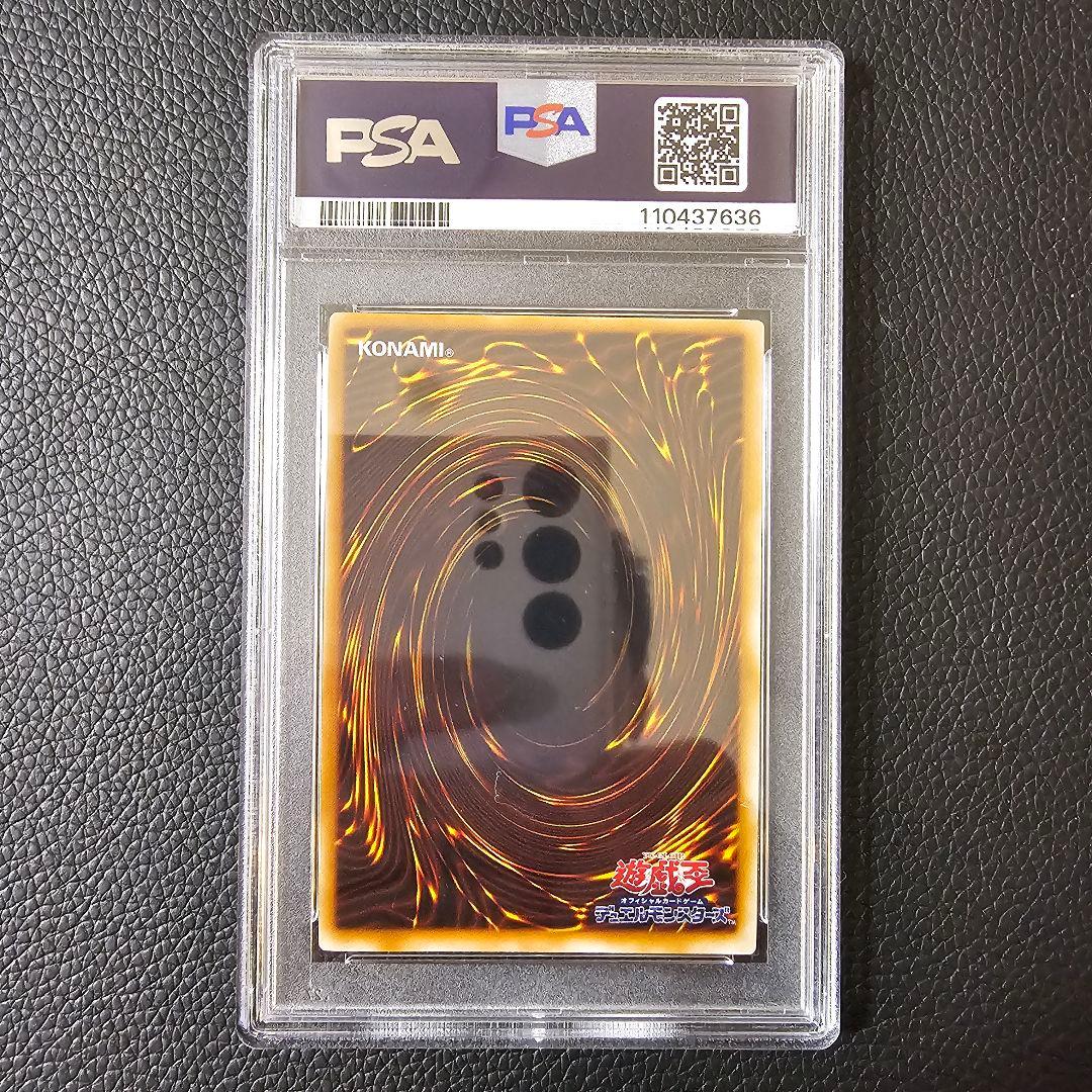 PSA9 サウザンドアイズサクリファイス レリーフ 初期 その3