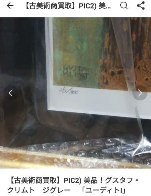 PIC3)【フランス購入品】額縁サイズ67×80cm洋画　版画