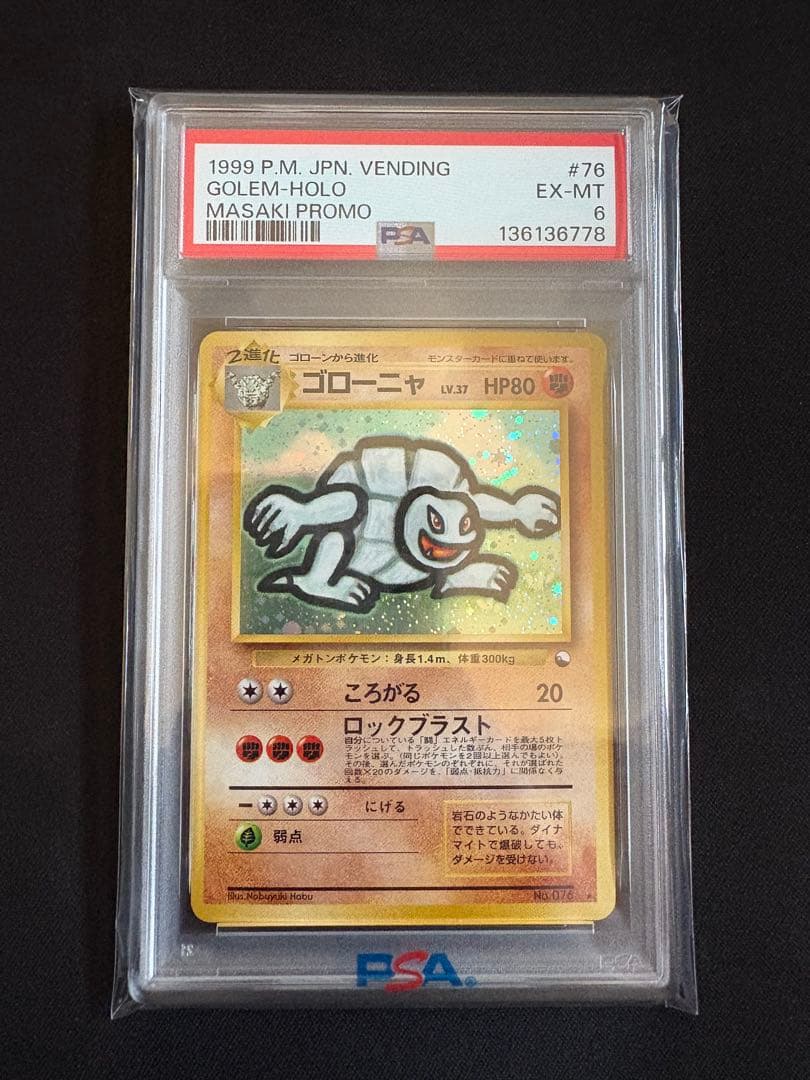 【PSA6】ゴローニャ ★ 通信進化 旧裏 マサキ Masaki プロモ #76