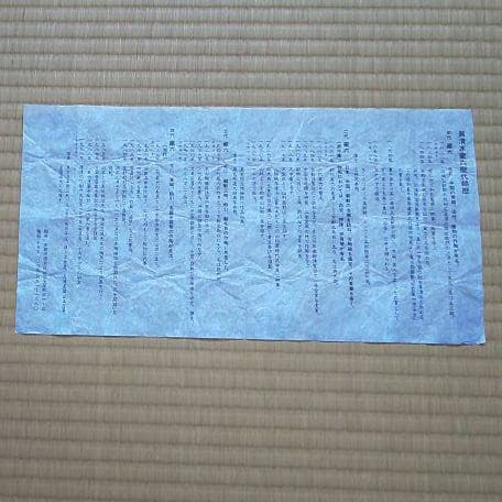 A 14 茶道 蓋置 ・真清水蔵六作 ( 新品未使用品 )