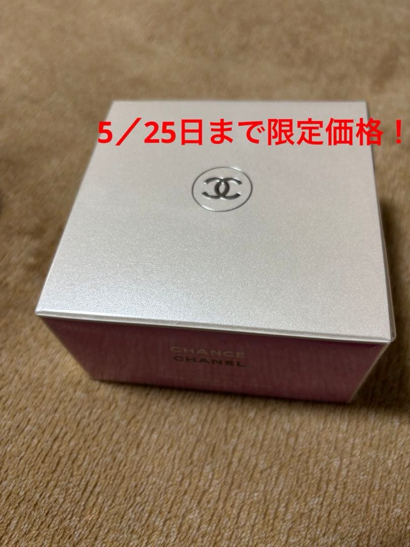 新品 チャンス オー タンドゥル ボディ クリームN