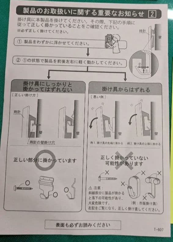 SEIKOクロック 掛時計