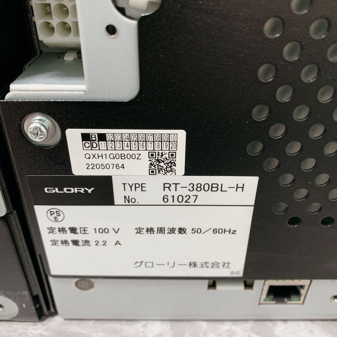 希少色・保証付き　GLORY　RT-380 RAD-380　新紙幣新500円対応