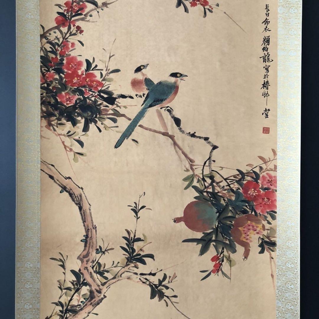 【掛軸】花鳥図「連蒂双栖」 颜伯龙風 三尺中堂／紙本表装済み 174×77cm