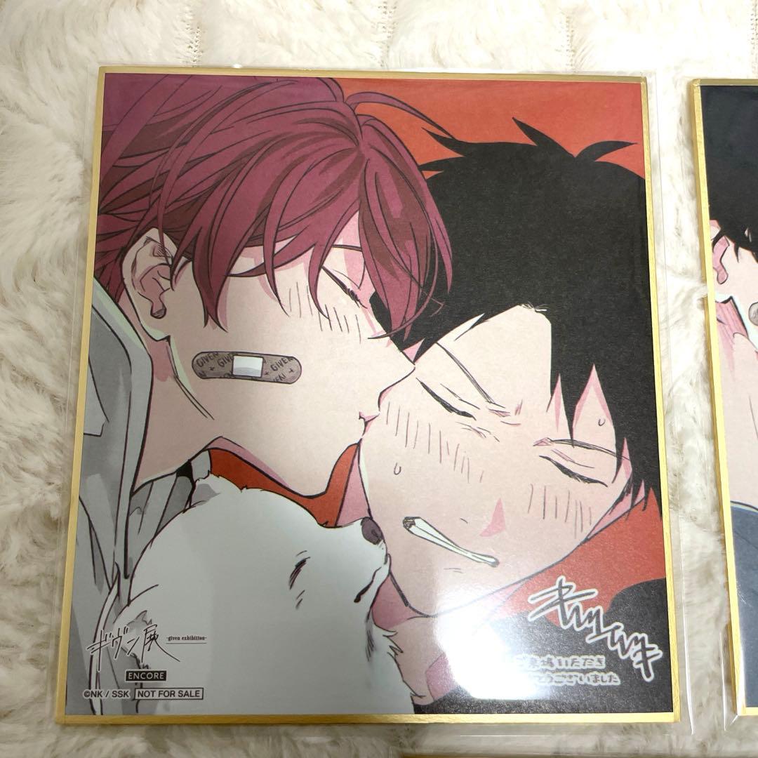 ギヴン展 ENCORE 入場特典 書き下ろしミニ色紙 3種 セット 未コンプ