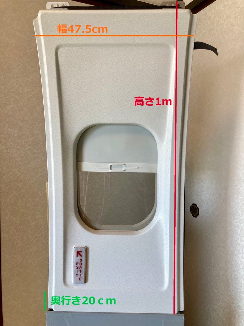 ダグラス DC-9 機内 客室 内装 壁 パネル ウィンドウガラス