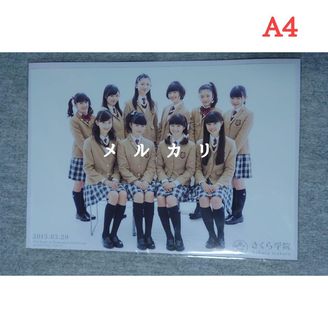 さくら学院 2014年度『菊地最愛 水野由結』貴賓席 サイン BABYL